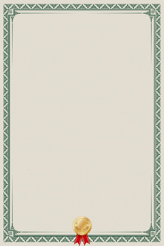绿色简约大气欧式花纹奖状边框证书底纹海报背景